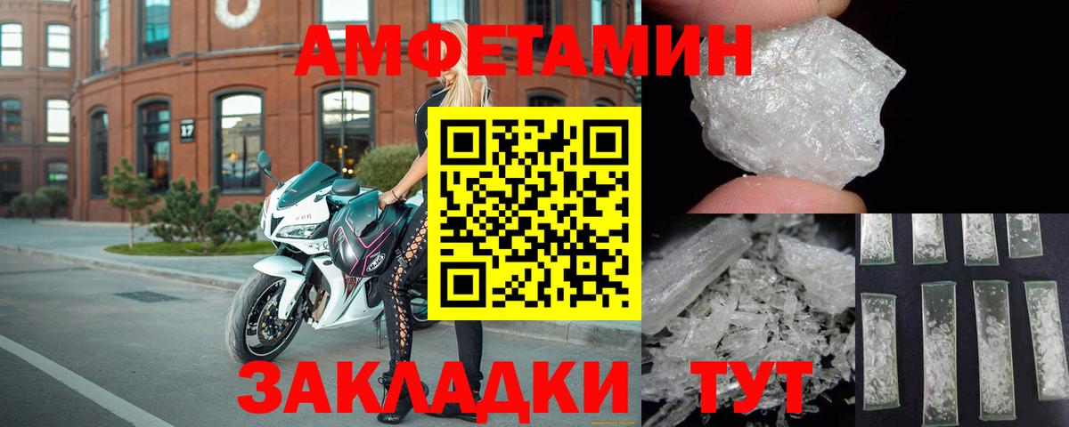 АМФ  Вход с VPN  АМФЕТАМИН  darknet наркотические препараты  АМФЕТАМИН VHQ  Лиски 