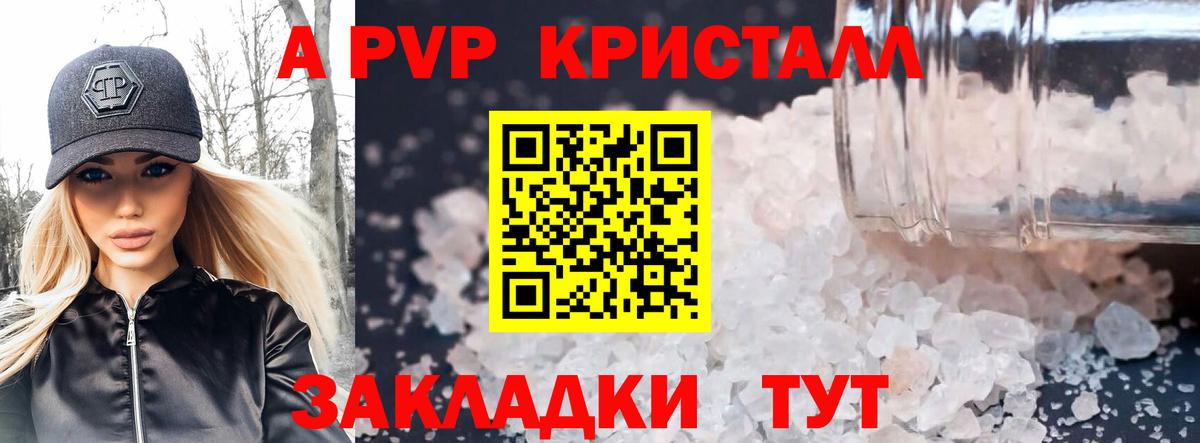 APVP мука  Alfa_PVP Соль  Вход с VPN  Лиски 