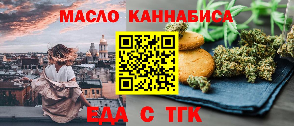 Canna-Cookies конопля  Вход с VPN  Лиски 