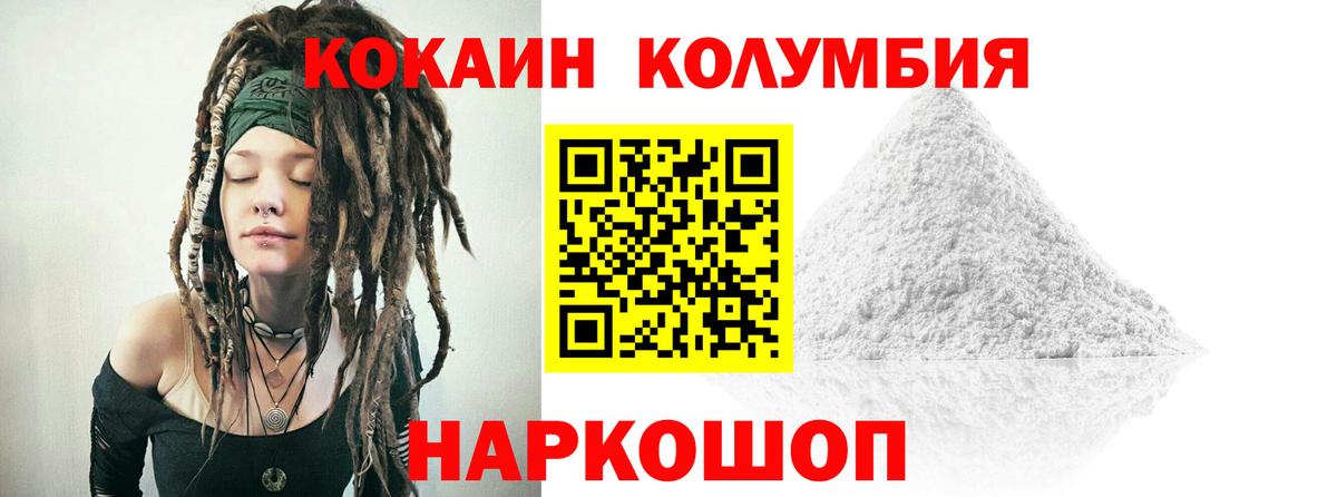 Cocaine  где продают наркотики  COCAIN 98%  Вход с VPN  Лиски  COCAIN 99% 
