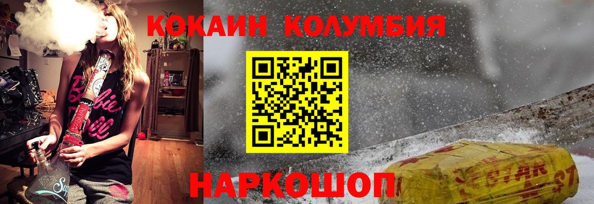 Кокаин FishScale Лиски