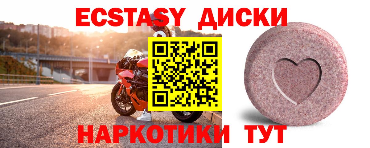 ЭКСТАЗИ диски  Ecstasy mix  Ecstasy  Лиски  Вход с VPN 