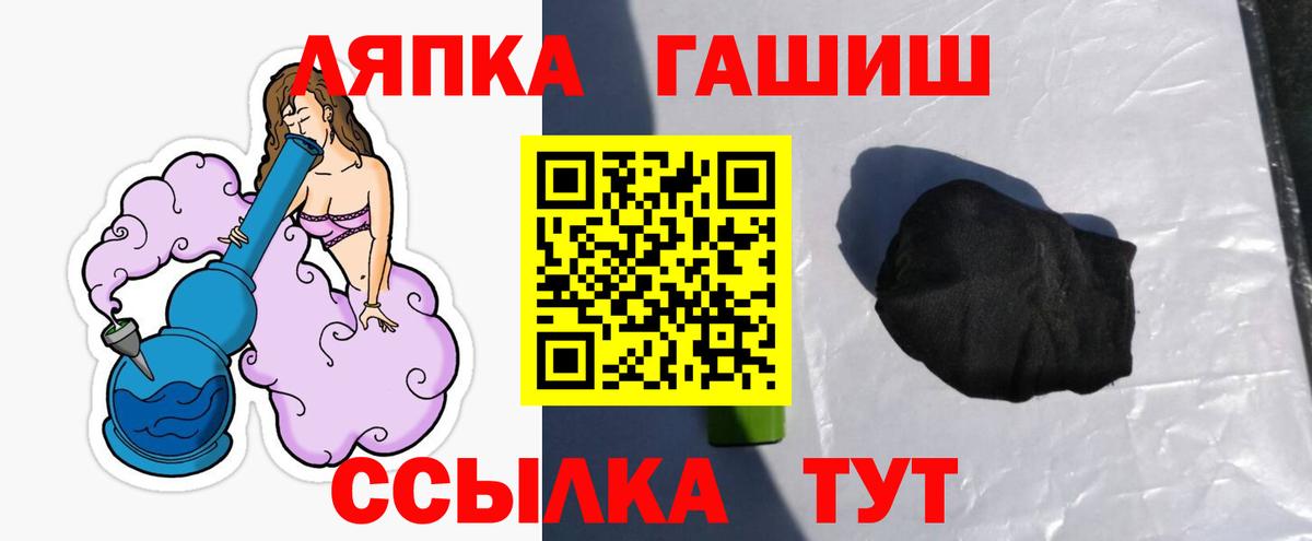 ГАШИШ ice o lator Лиски