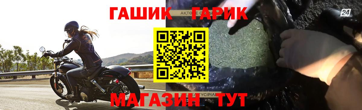 ГАШ убойный  ГАШ убойный  ГАШИШ  Вход с VPN  Лиски 