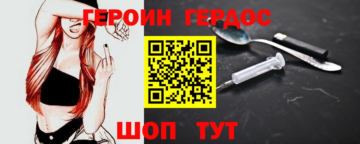 ГЕРОИН  ГЕРОИН афганец  Вход с VPN  Лиски 