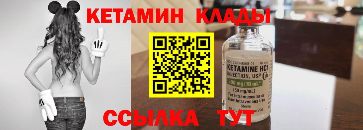 Кетамин ketamine  Вход с VPN  Лиски 