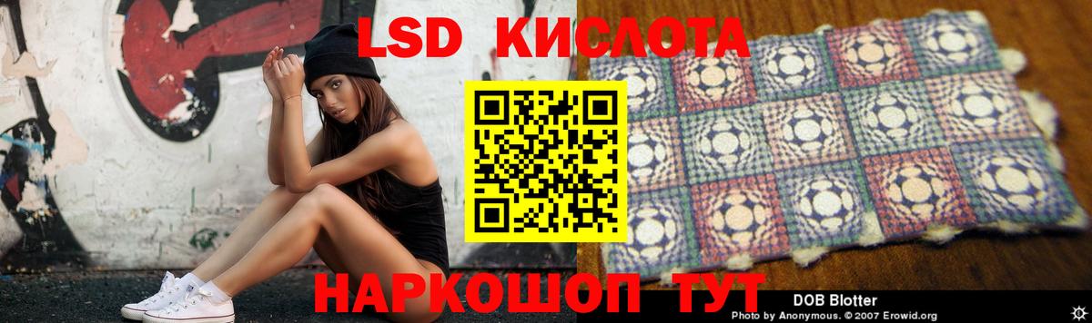 LSD-25 экстази кислота  Вход с VPN  Лиски  LSD-25 экстази ecstasy 