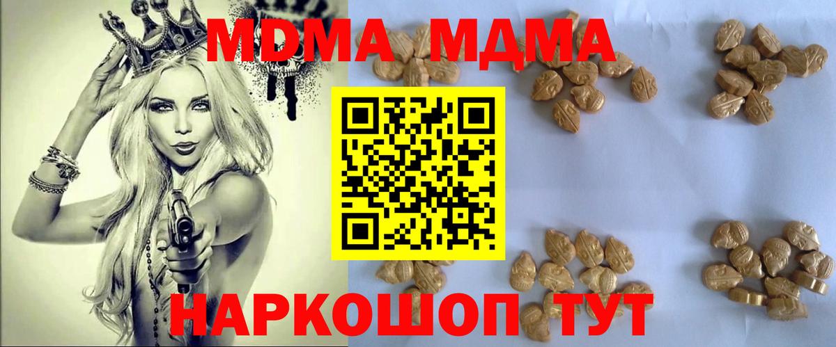 МДМА кристаллы  МДМА  MDMA кристаллы  Лиски  Вход с VPN 
