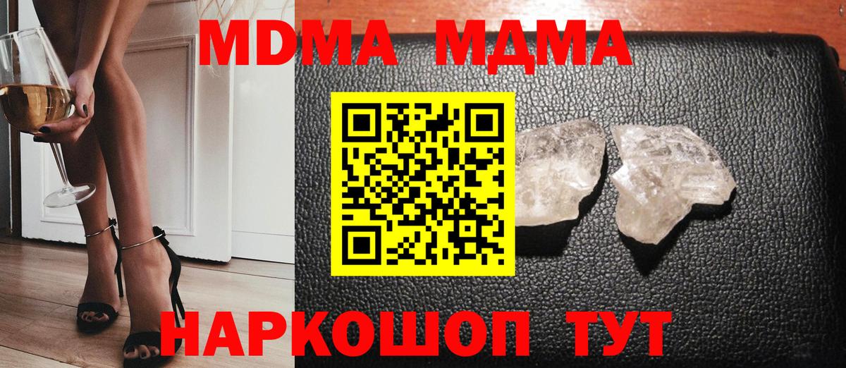 MDMA crystal Лиски