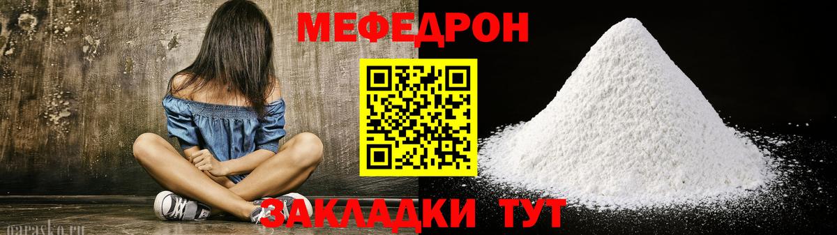 МЕФ  Лиски