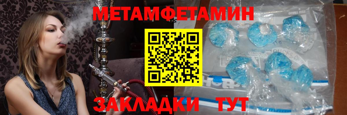Первитин мет Лиски