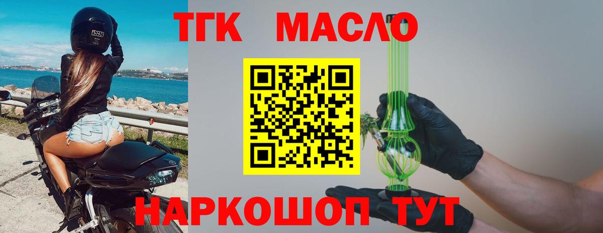Лиски  купить  сайты  ТГК THC oil  Вход с VPN  Дистиллят ТГК гашишное масло 