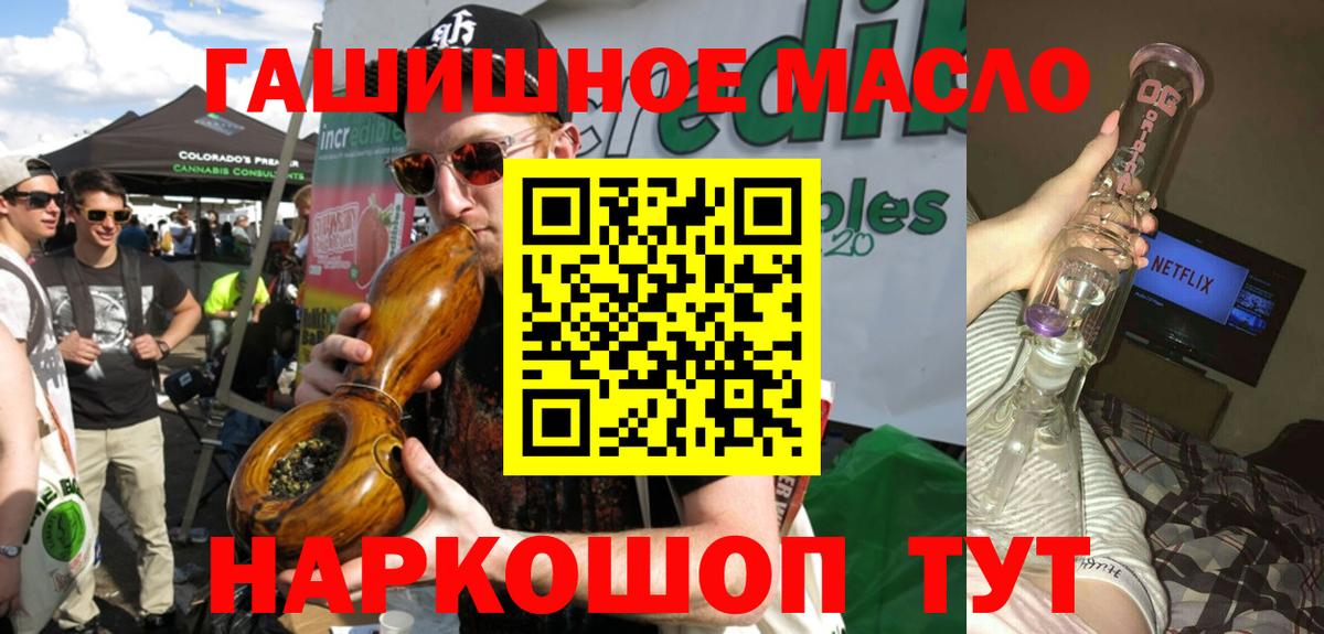 Дистиллят ТГК гашишное масло Лиски
