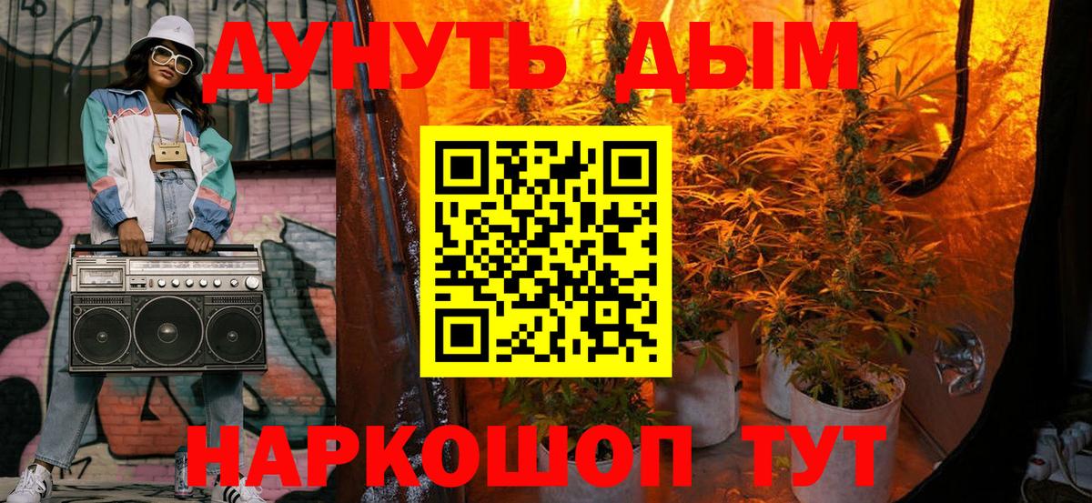 Бошки марихуана Ganja  Вход с VPN  МАРИХУАНА конопля  Конопля гибрид  Лиски 